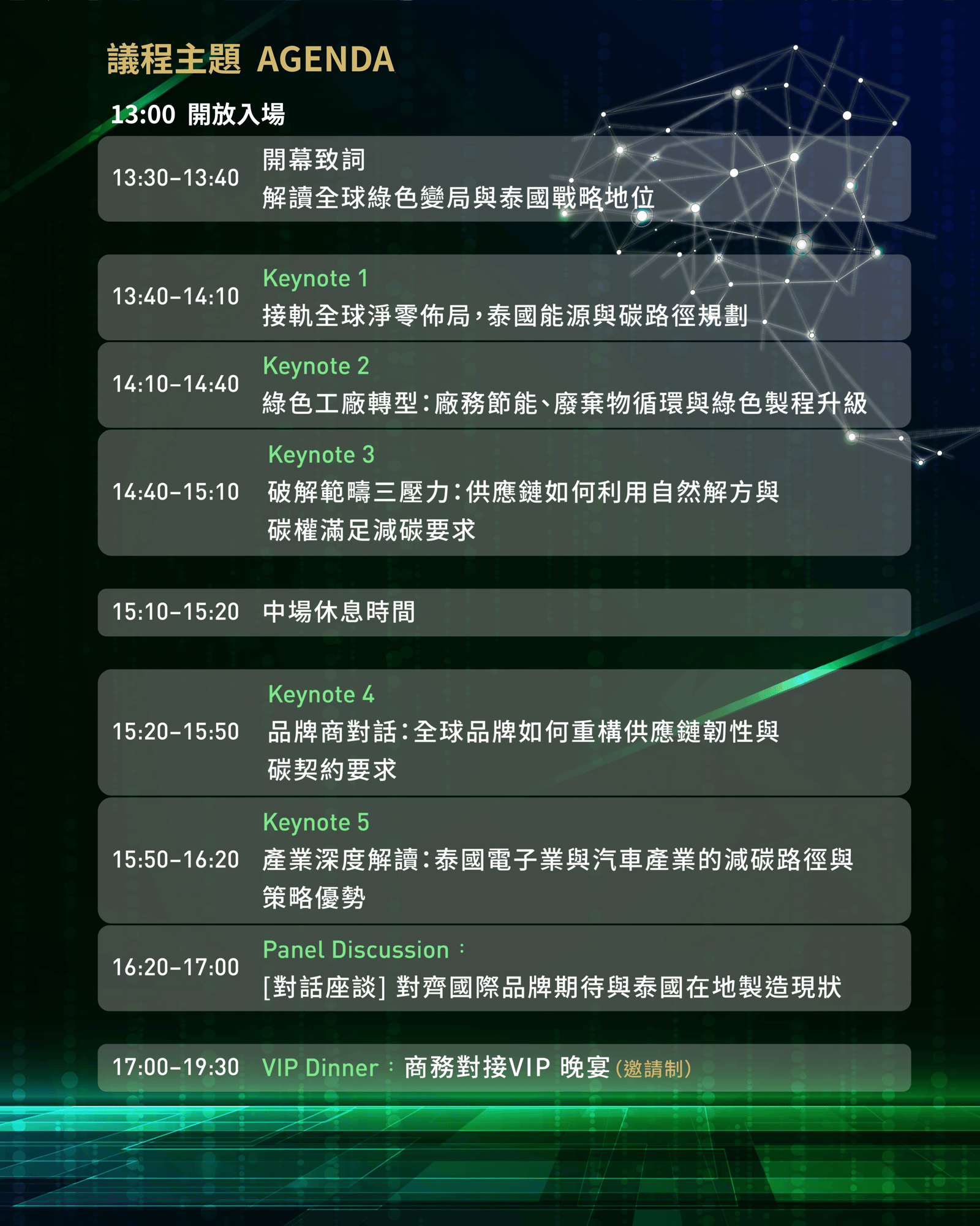 TH AGENDA