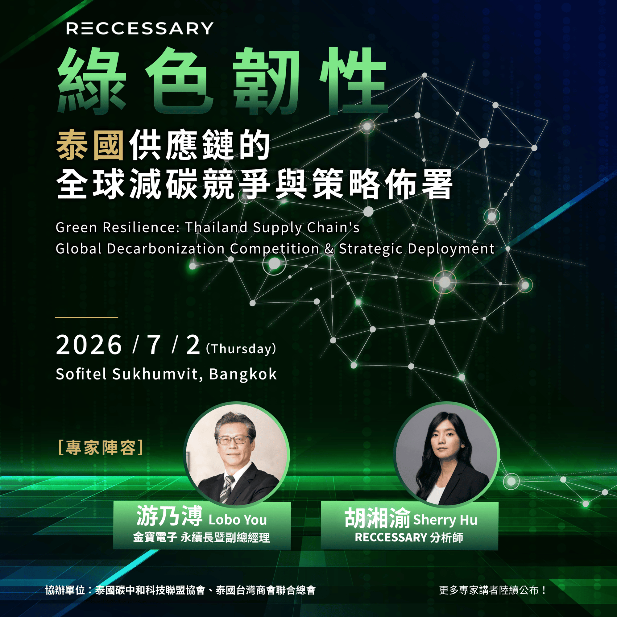 TH Seminar